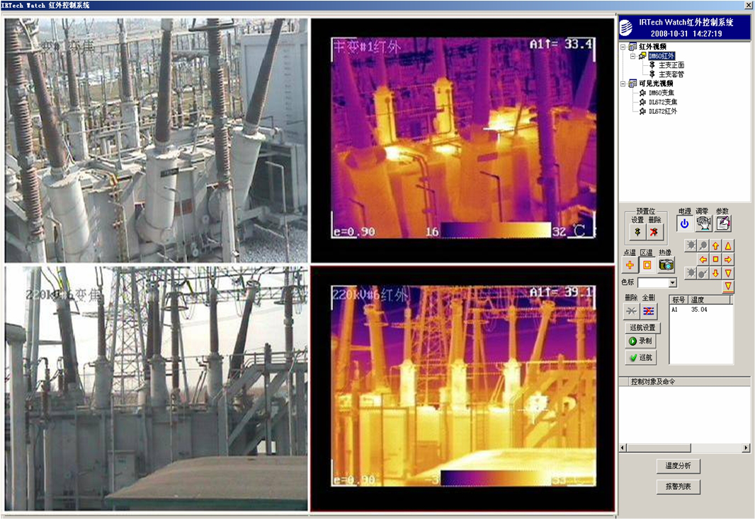 变电站红外在线监测计划系统软件设计