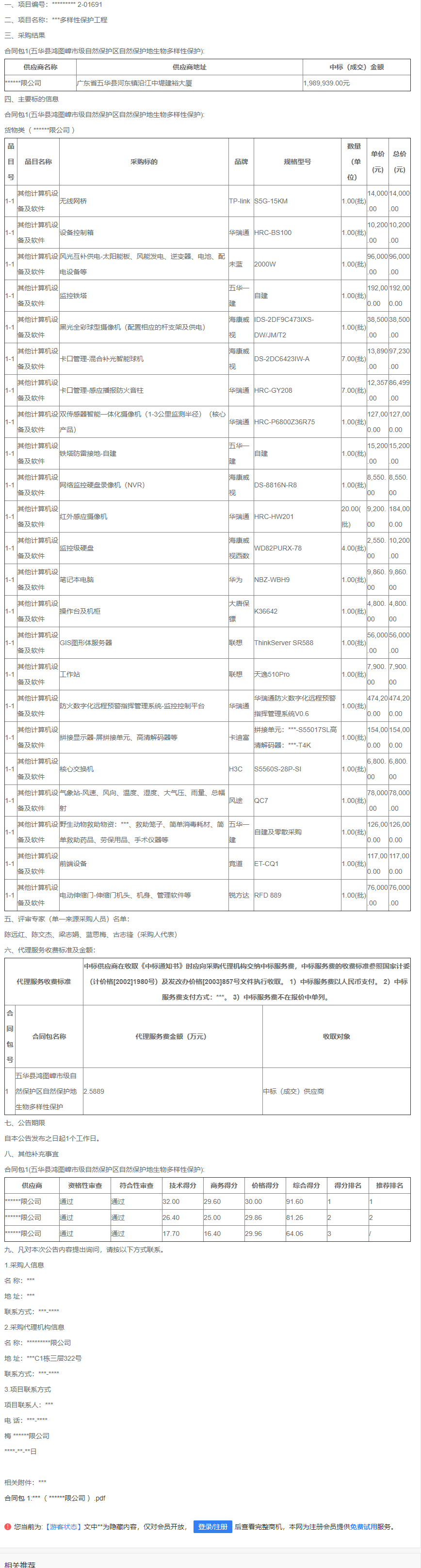 凯发k8国际首页(中国)官网登录